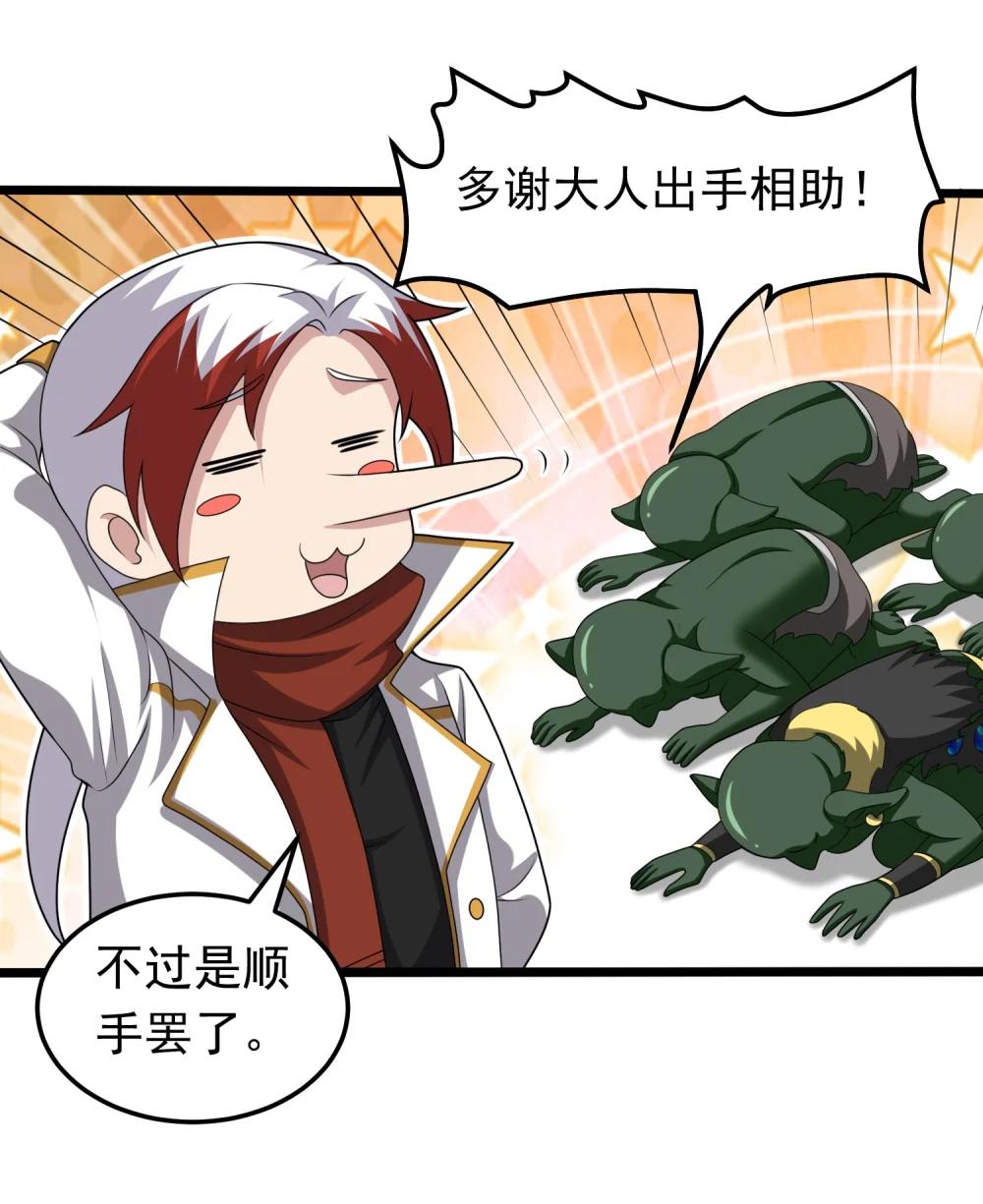 第107话 大胸&lsquo;纳万物&rsquo;-第109话