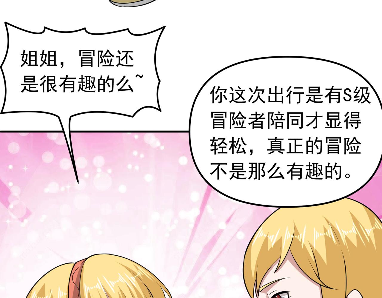 第109话 资质爆发！(1/2)-第111话