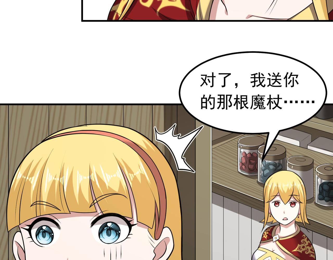 第109话 资质爆发！(1/2)-第111话