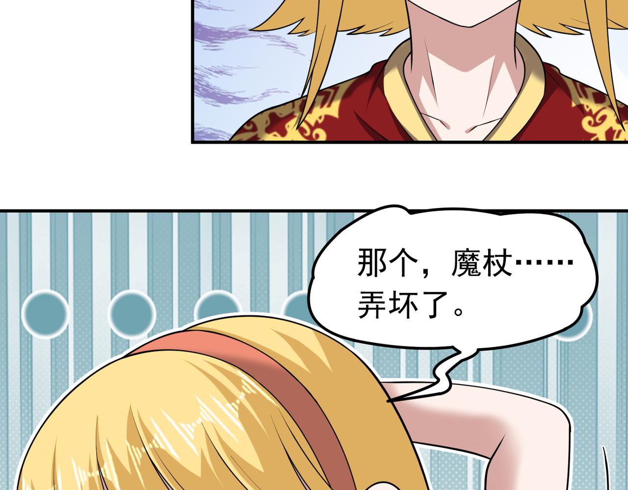 第109话 资质爆发！(1/2)-第111话