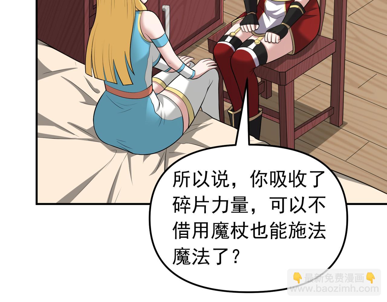 第109话 资质爆发！(1/2)-第111话