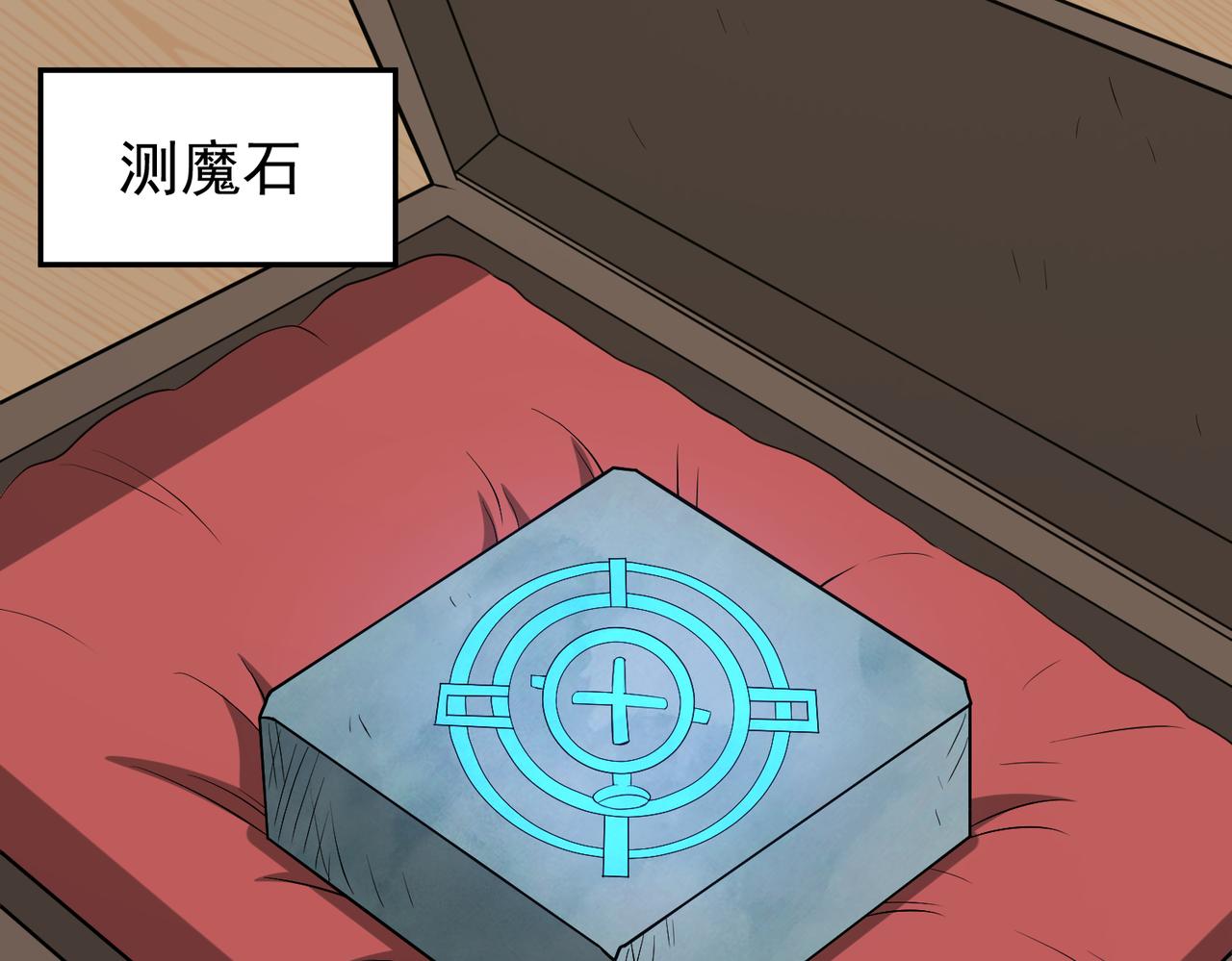 第109话 资质爆发！(1/2)-第111话