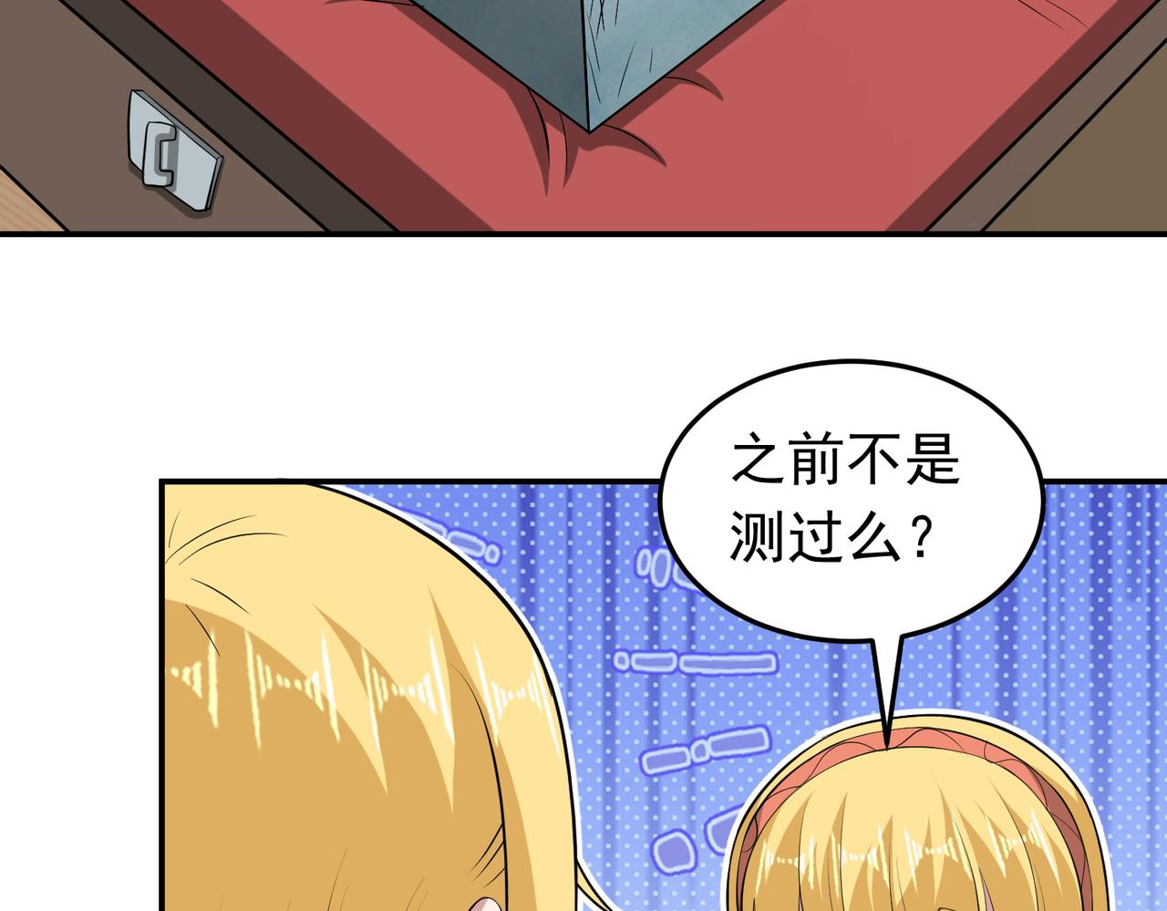 第109话 资质爆发！(1/2)-第111话