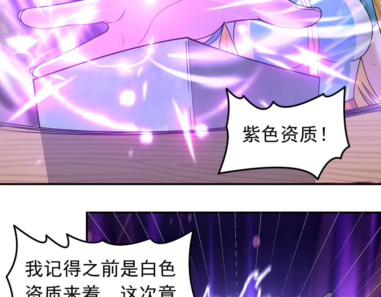 第109话 资质爆发！(1/2)-第111话