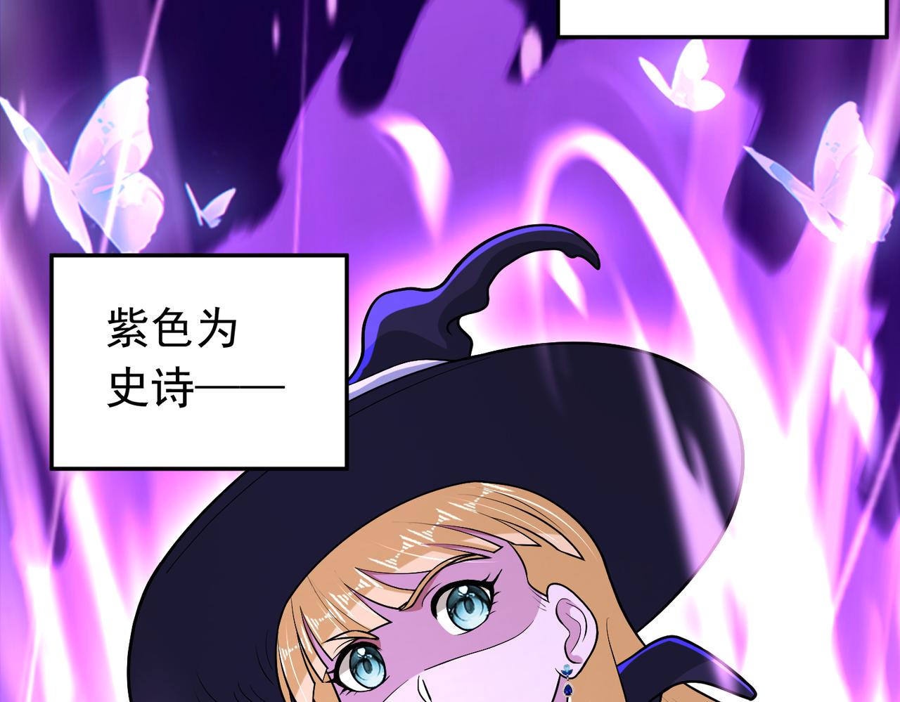 第109话 资质爆发！(1/2)-第111话