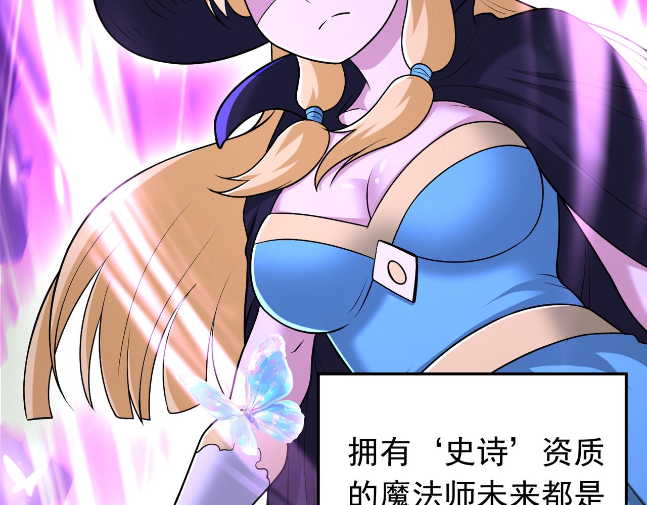 第109话 资质爆发！(1/2)-第111话