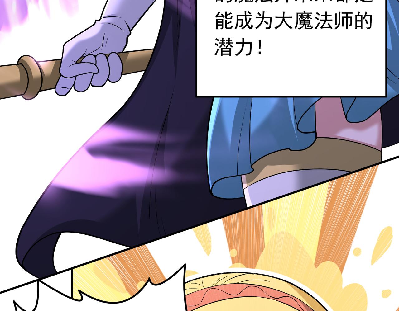 第109话 资质爆发！(1/2)-第111话