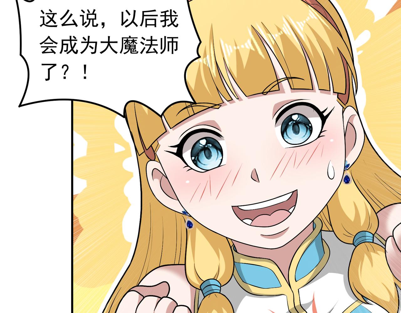 第109话 资质爆发！(1/2)-第111话