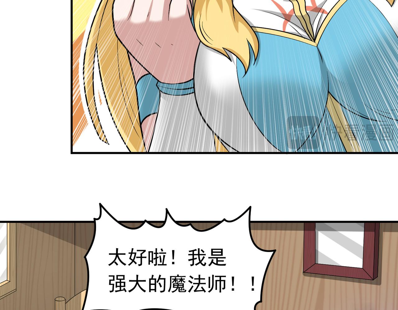 第109话 资质爆发！(1/2)-第111话