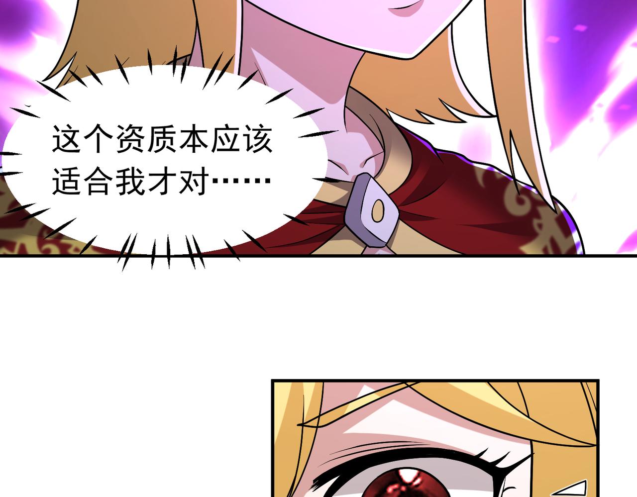 第109话 资质爆发！(1/2)-第111话