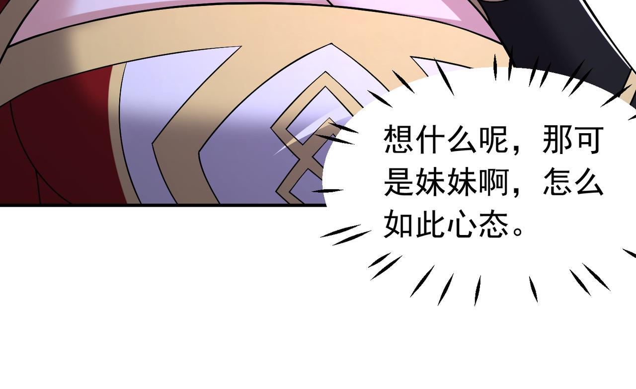 第109话 资质爆发！(1/2)-第111话