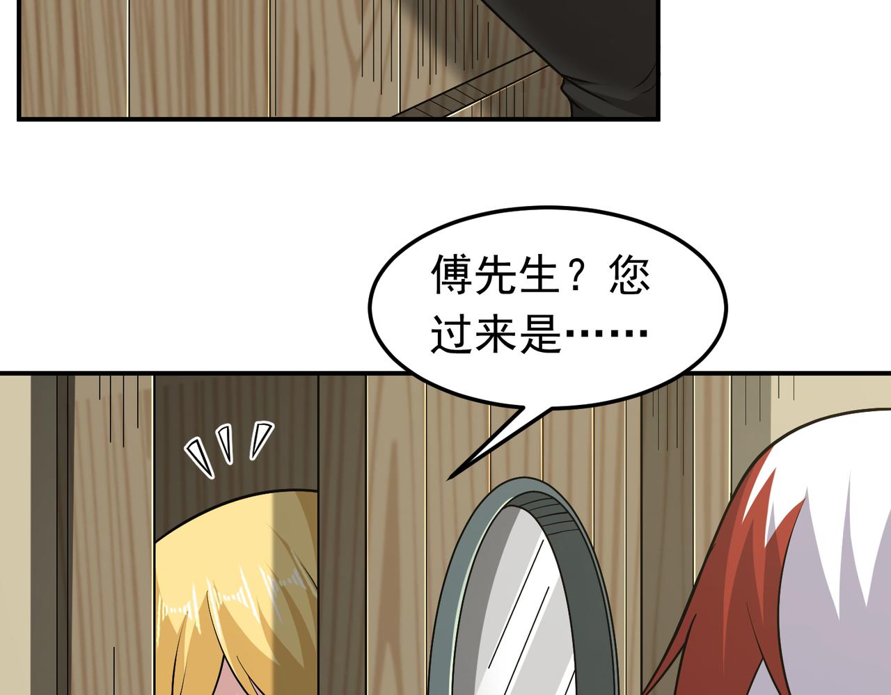第109话 资质爆发！(1/2)-第111话
