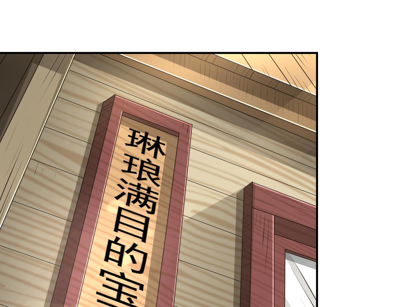 第109话 资质爆发！(1/2)-第111话