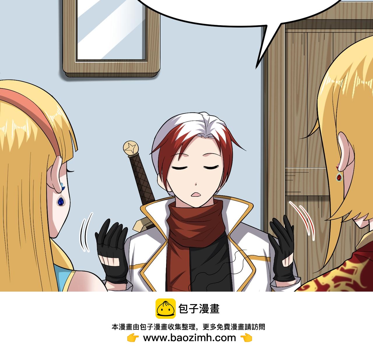 第109话 资质爆发！(1/2)-第111话