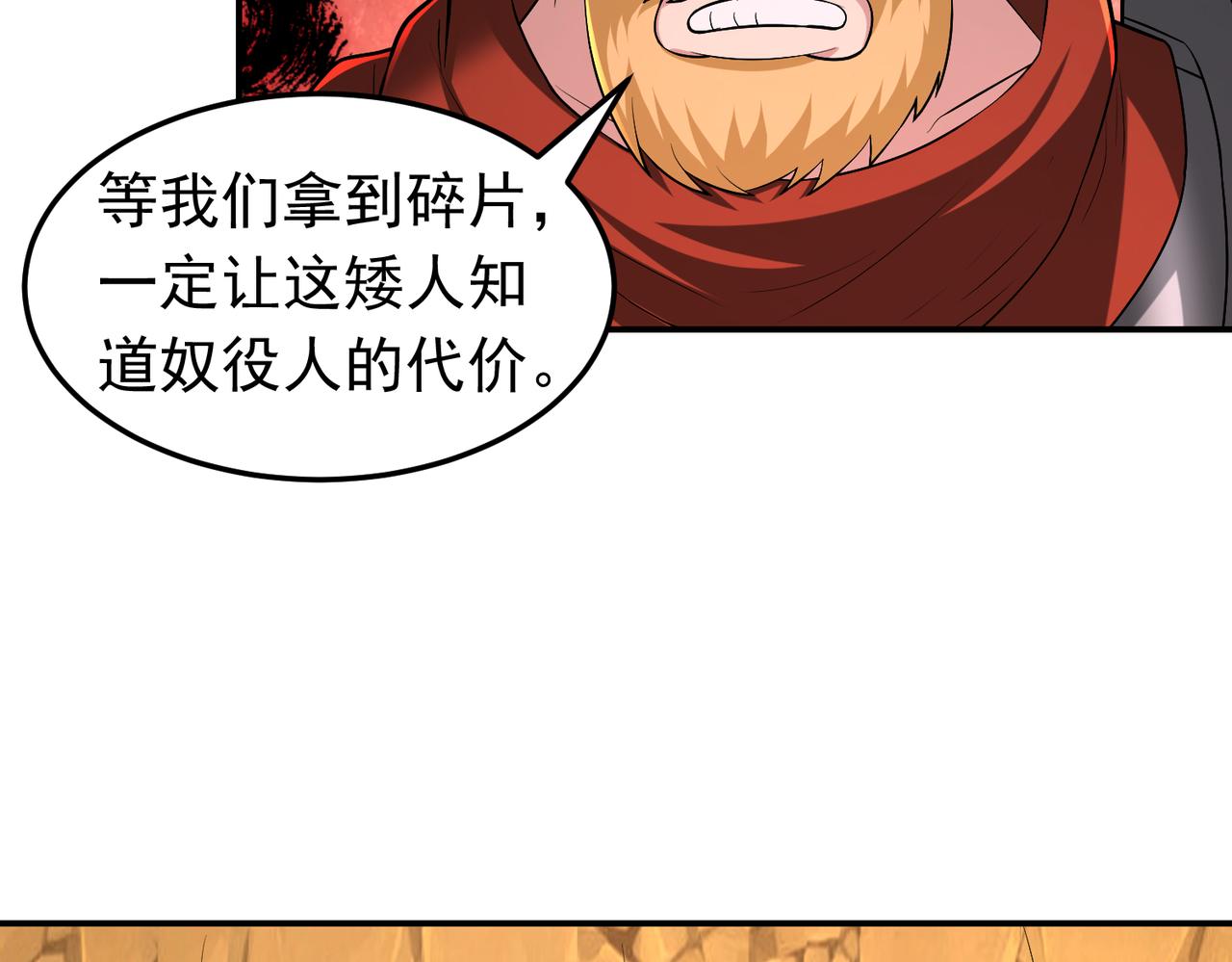 第111话  反水(1/2)-第113话