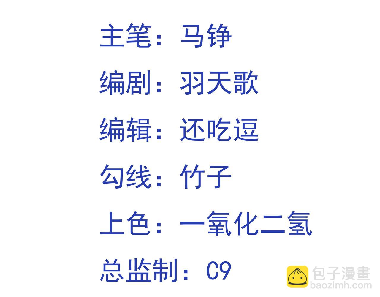 第111话  反水(1/2)-第113话