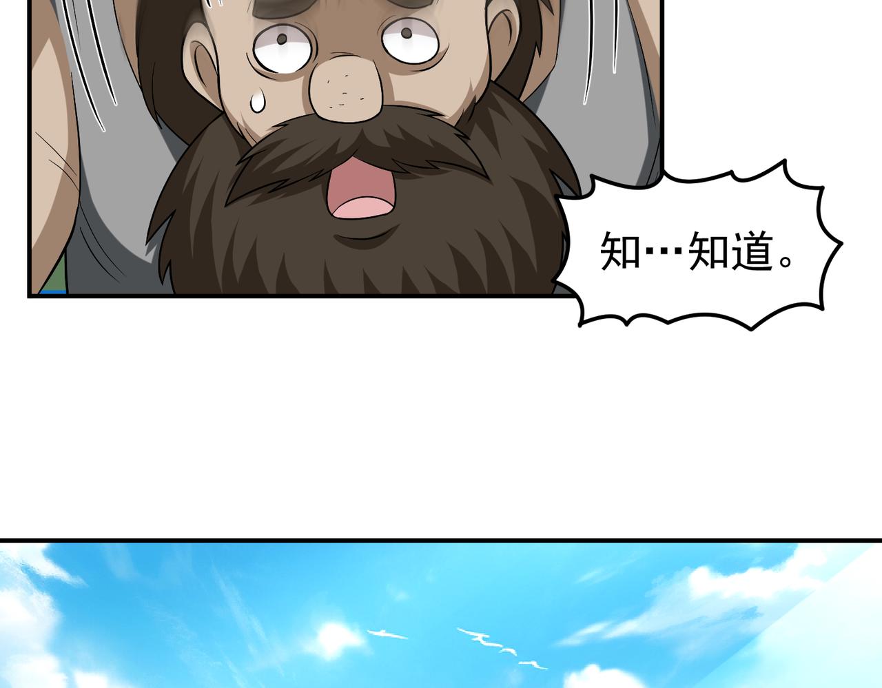 第111话  反水(1/2)-第113话