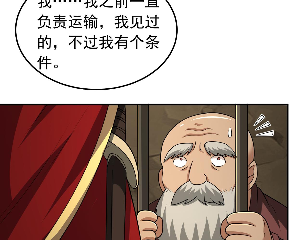 第113话 姐妹相残(1/2)-第115话