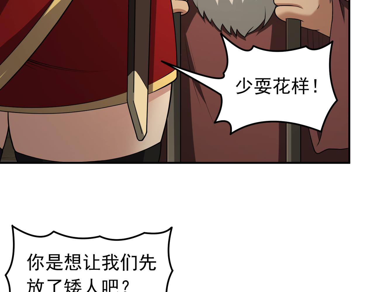 第113话 姐妹相残(1/2)-第115话