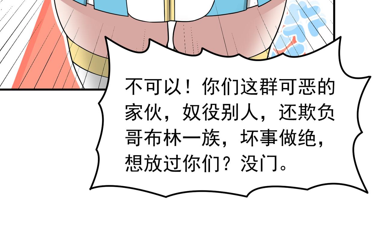 第113话 姐妹相残(1/2)-第115话