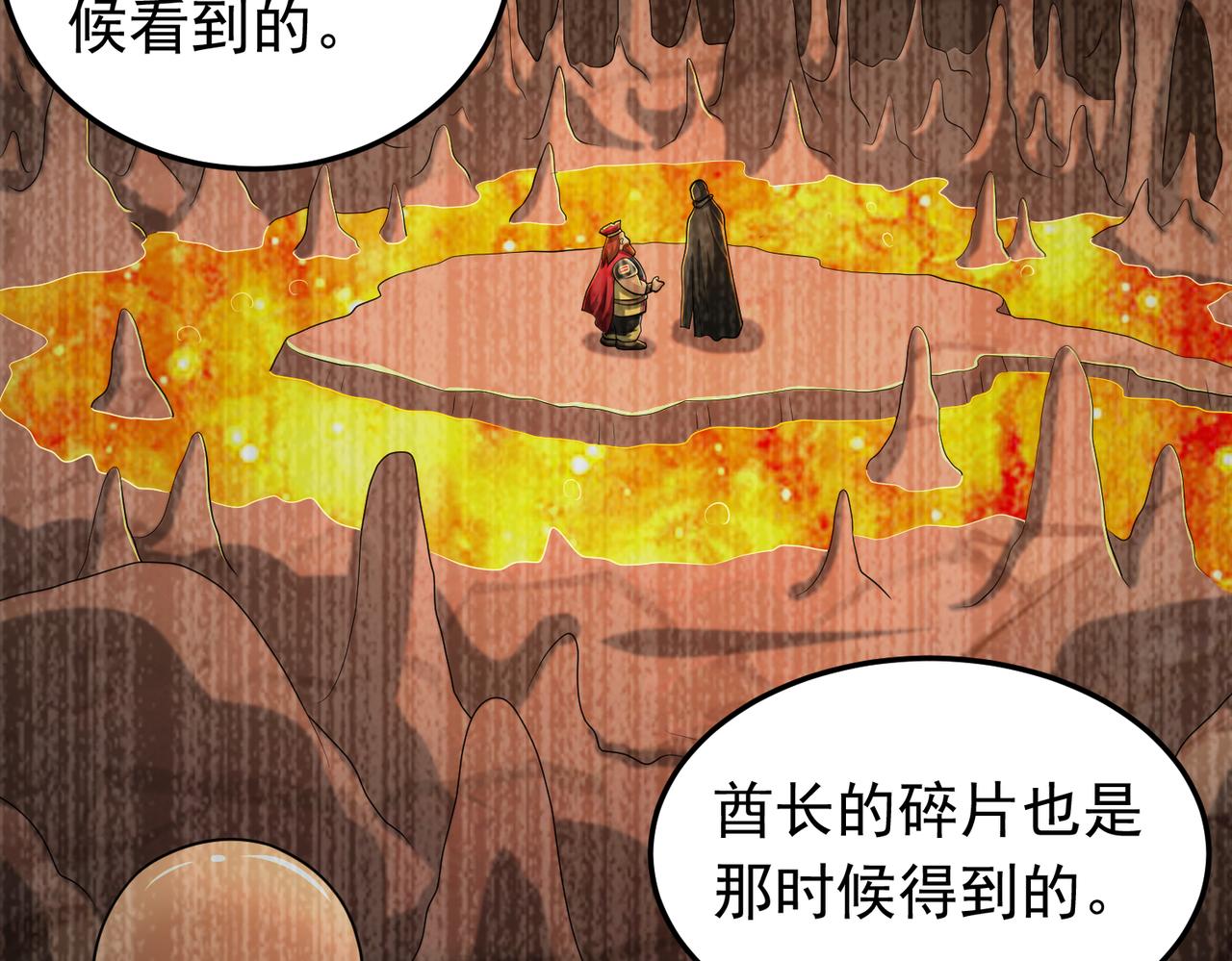 第113话 姐妹相残(1/2)-第115话