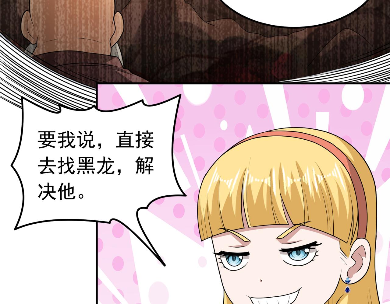 第113话 姐妹相残(1/2)-第115话