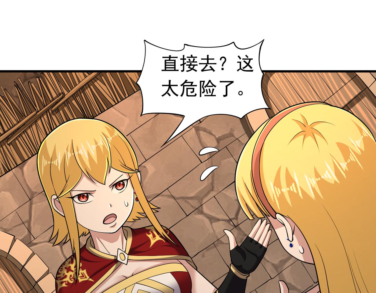 第113话 姐妹相残(1/2)-第115话