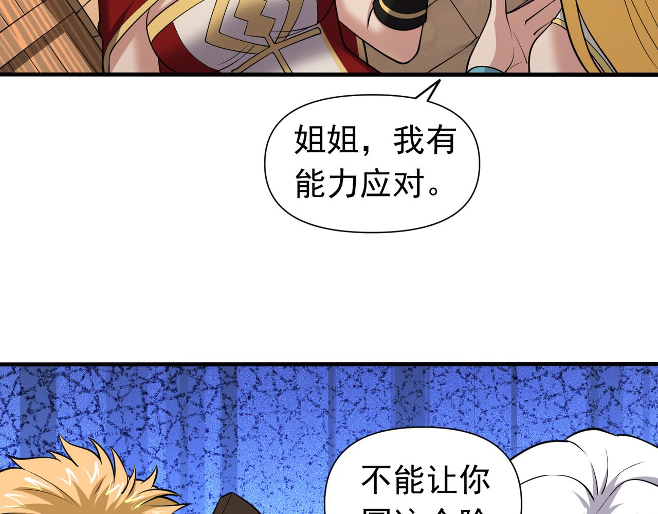 第113话 姐妹相残(1/2)-第115话