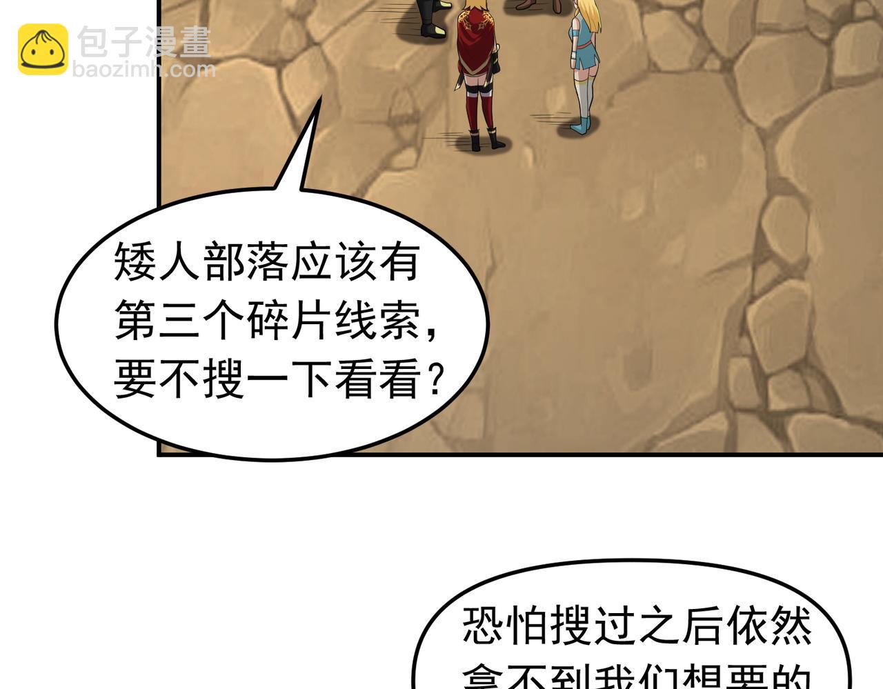 第113话 姐妹相残(1/2)-第115话