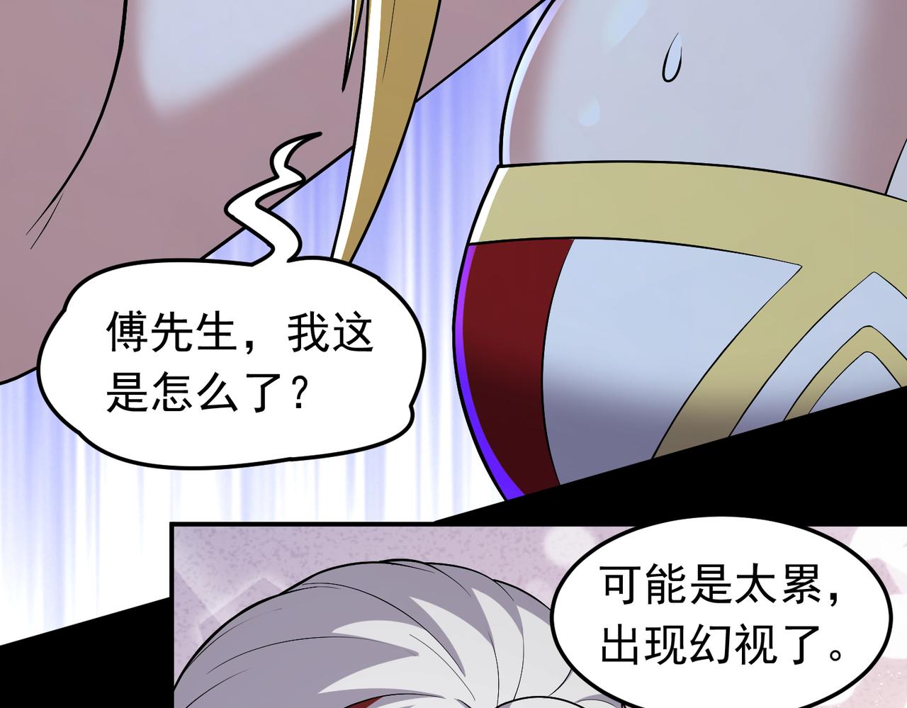 第115话 记忆开始恢复(1/2)-第117话
