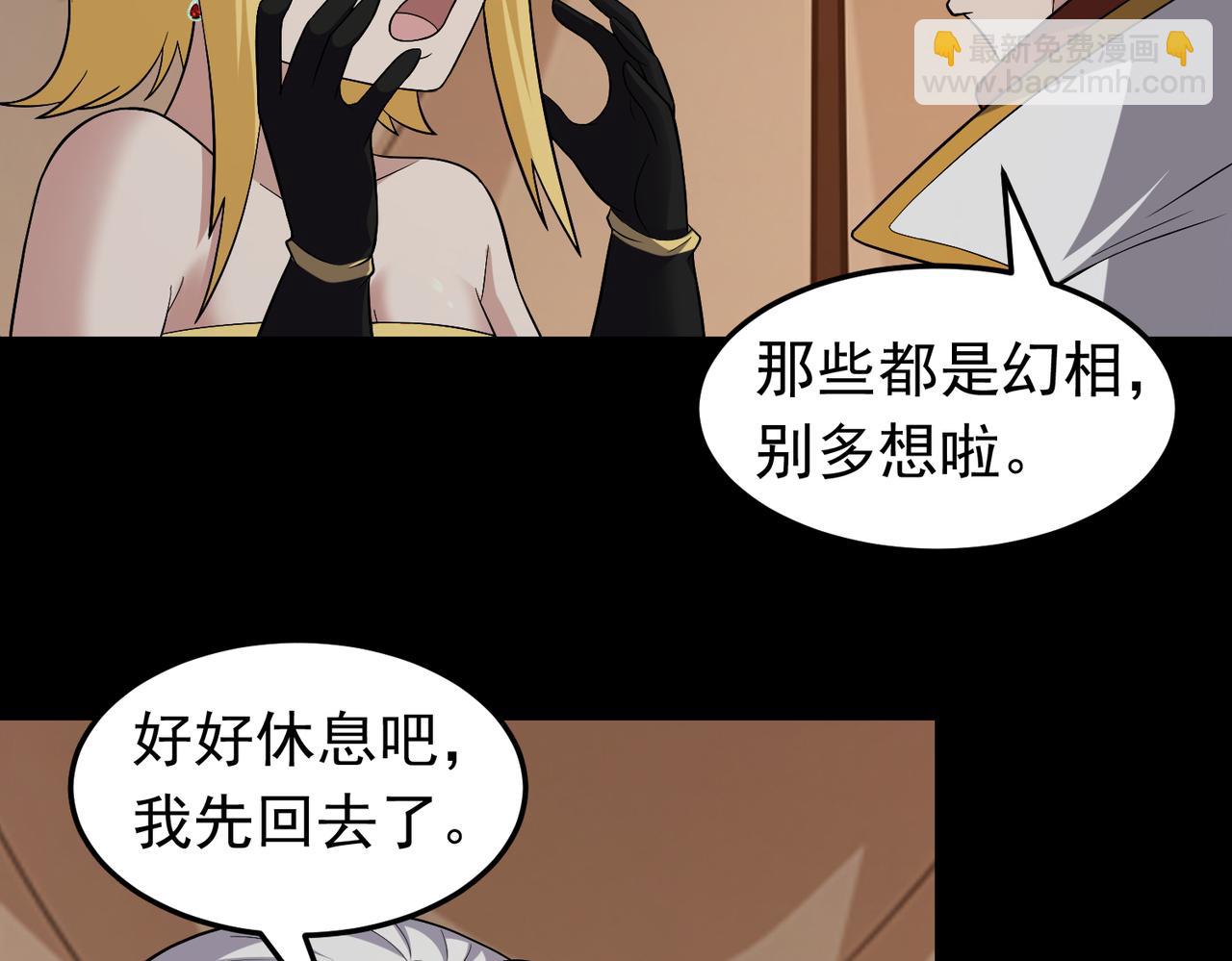 第115话 记忆开始恢复(1/2)-第117话