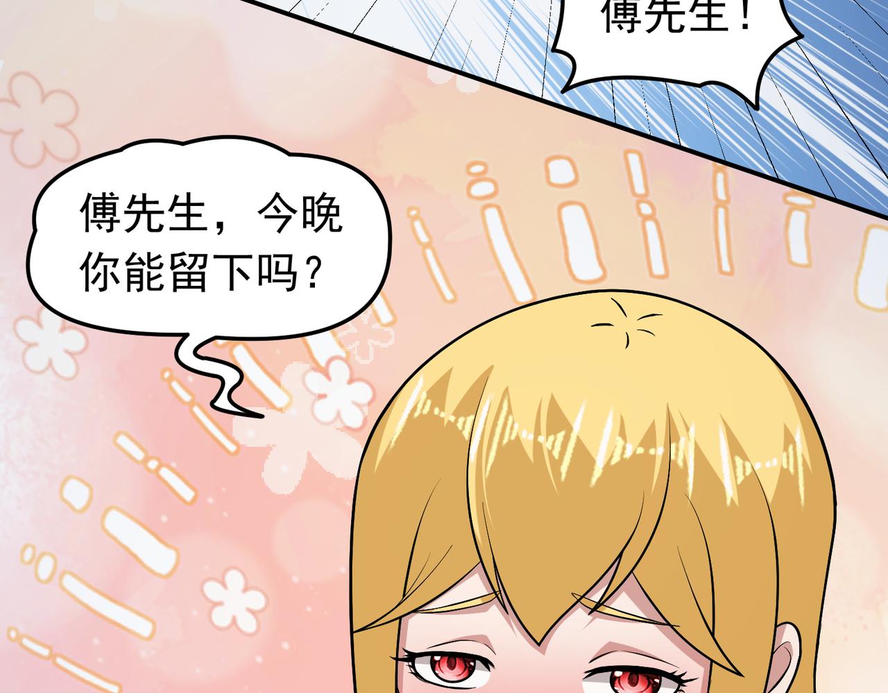 第115话 记忆开始恢复(1/2)-第117话