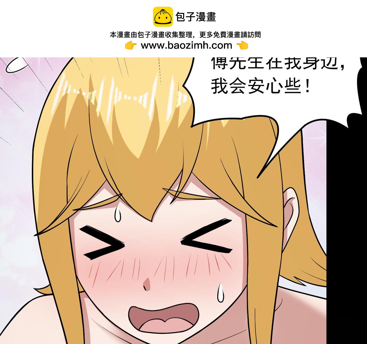 第115话 记忆开始恢复(1/2)-第117话