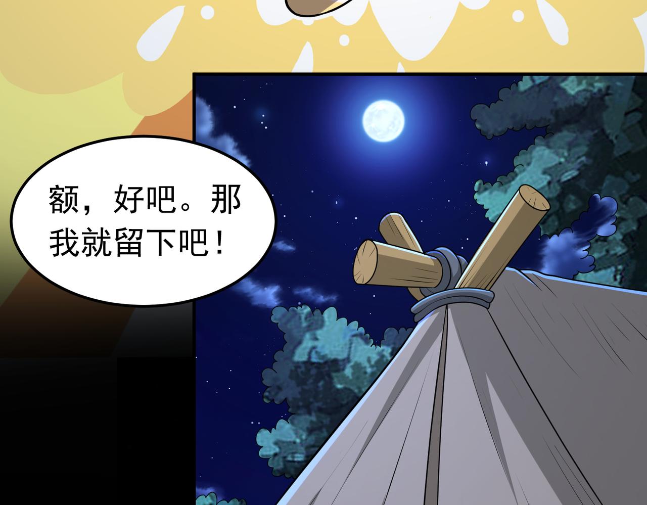 第115话 记忆开始恢复(1/2)-第117话