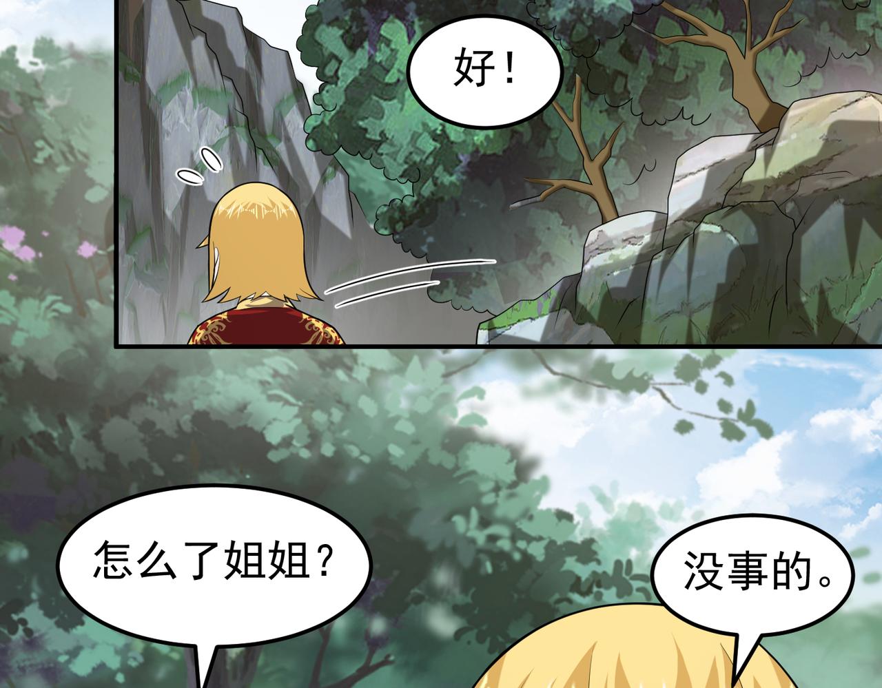 第115话 记忆开始恢复(1/2)-第117话