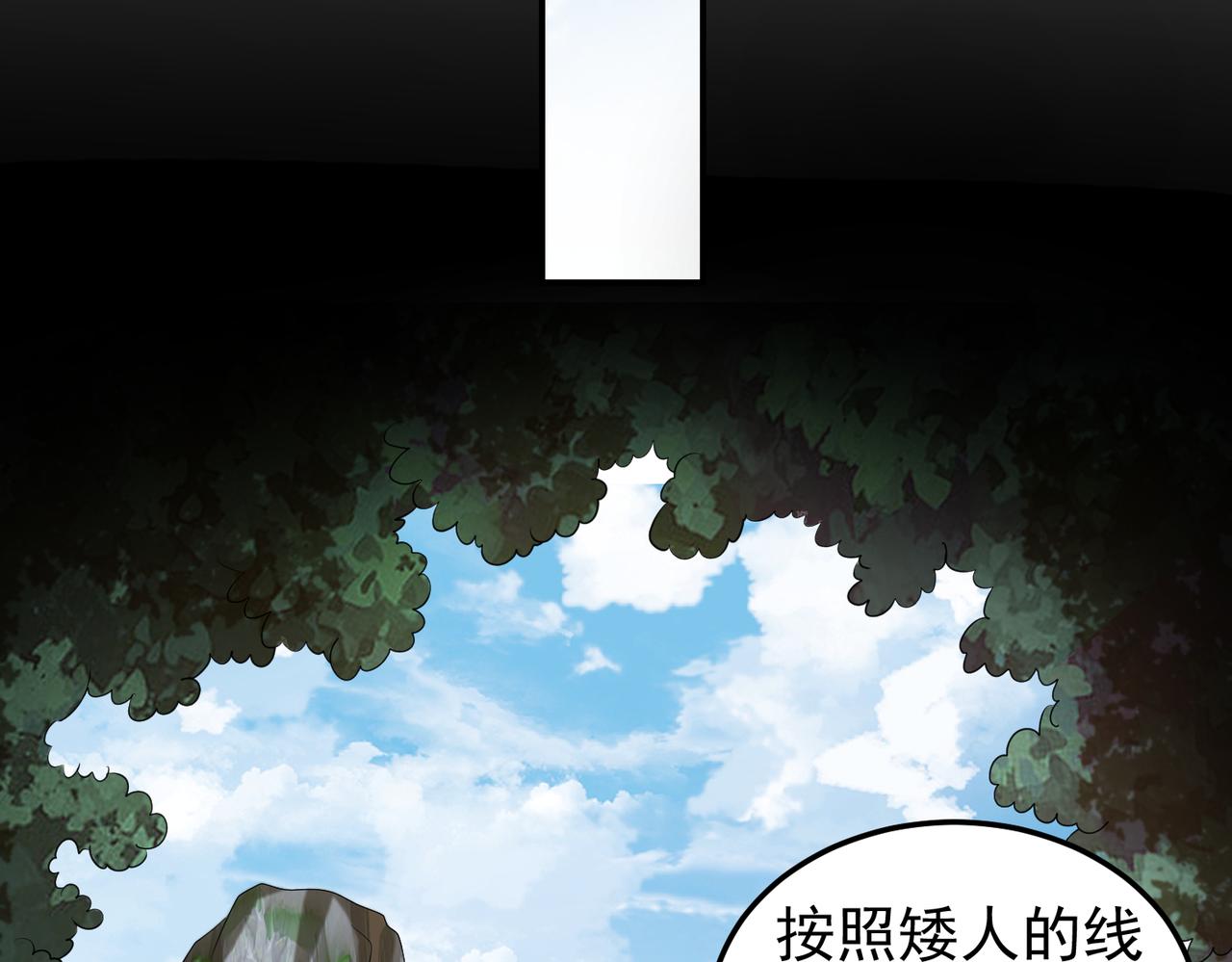 第115话 记忆开始恢复(1/2)-第117话