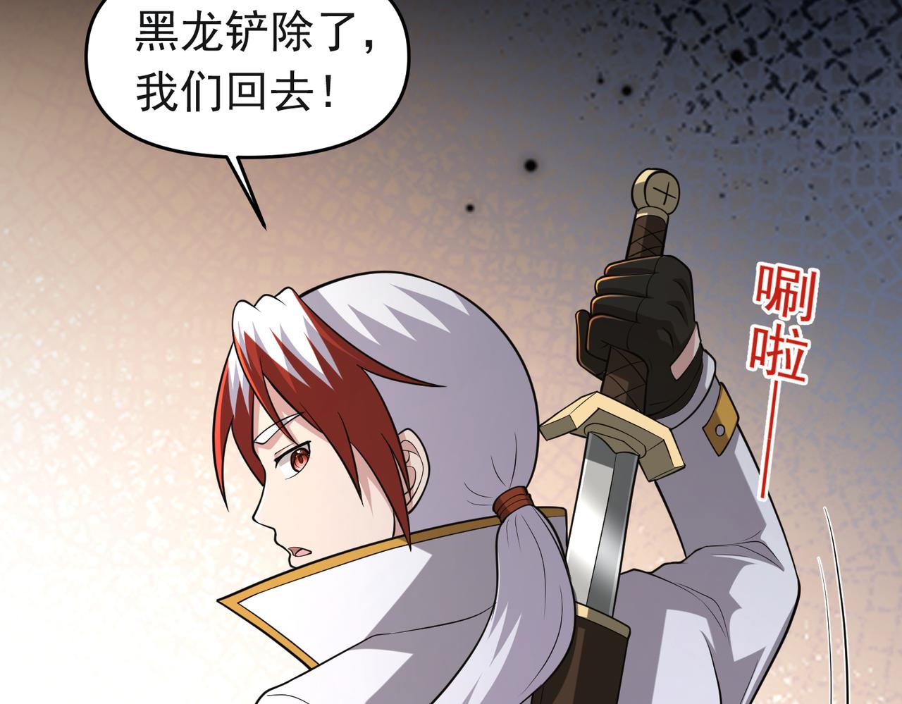 第117话 邪祟现形！(1/2)-第119话
