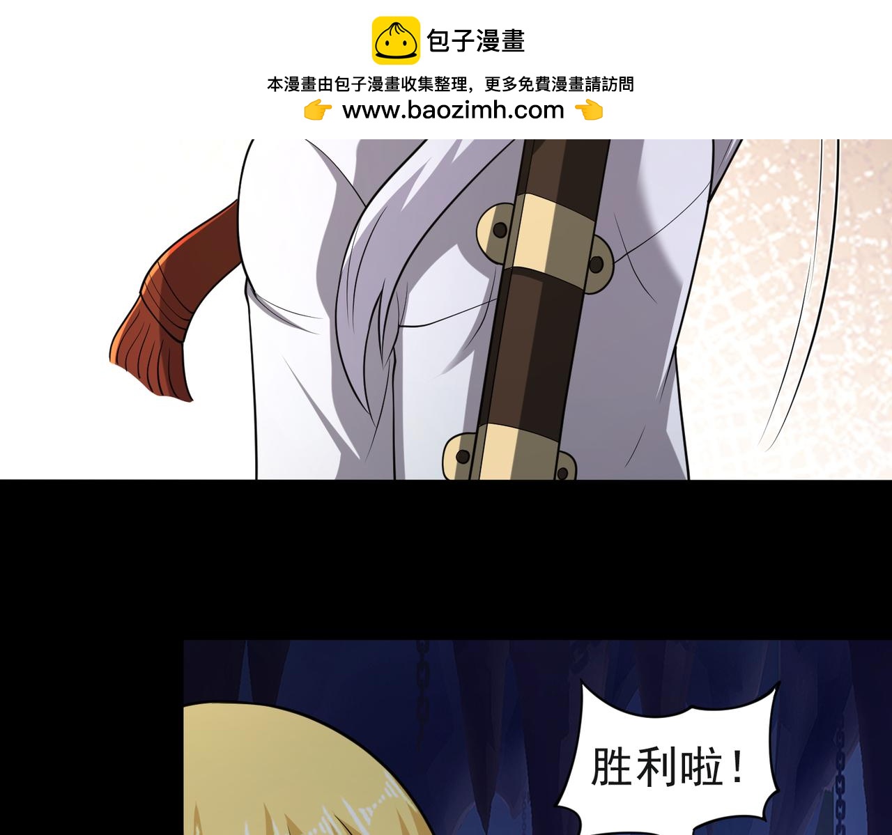 第117话 邪祟现形！(1/2)-第119话