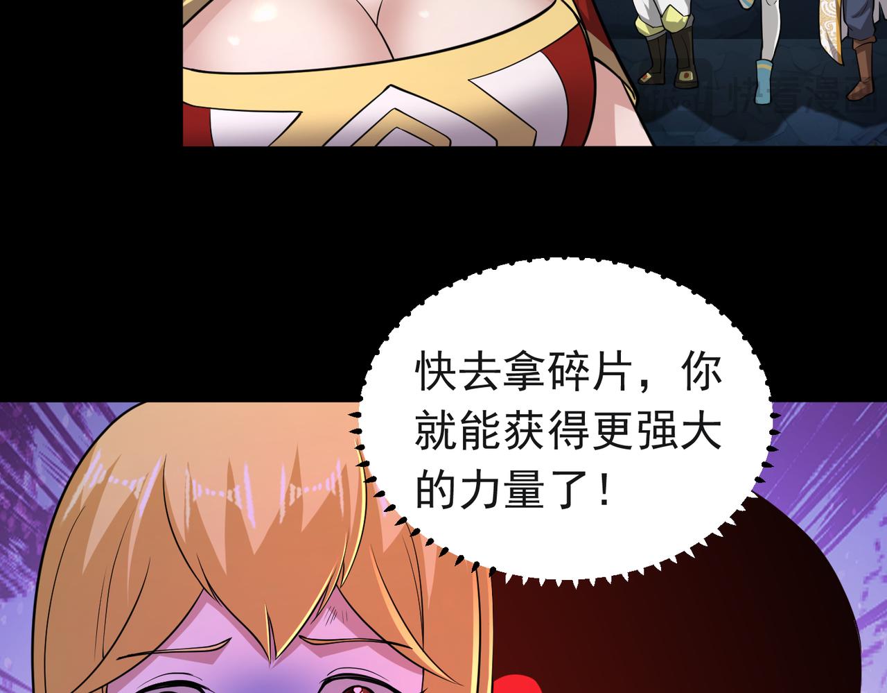 第117话 邪祟现形！(1/2)-第119话