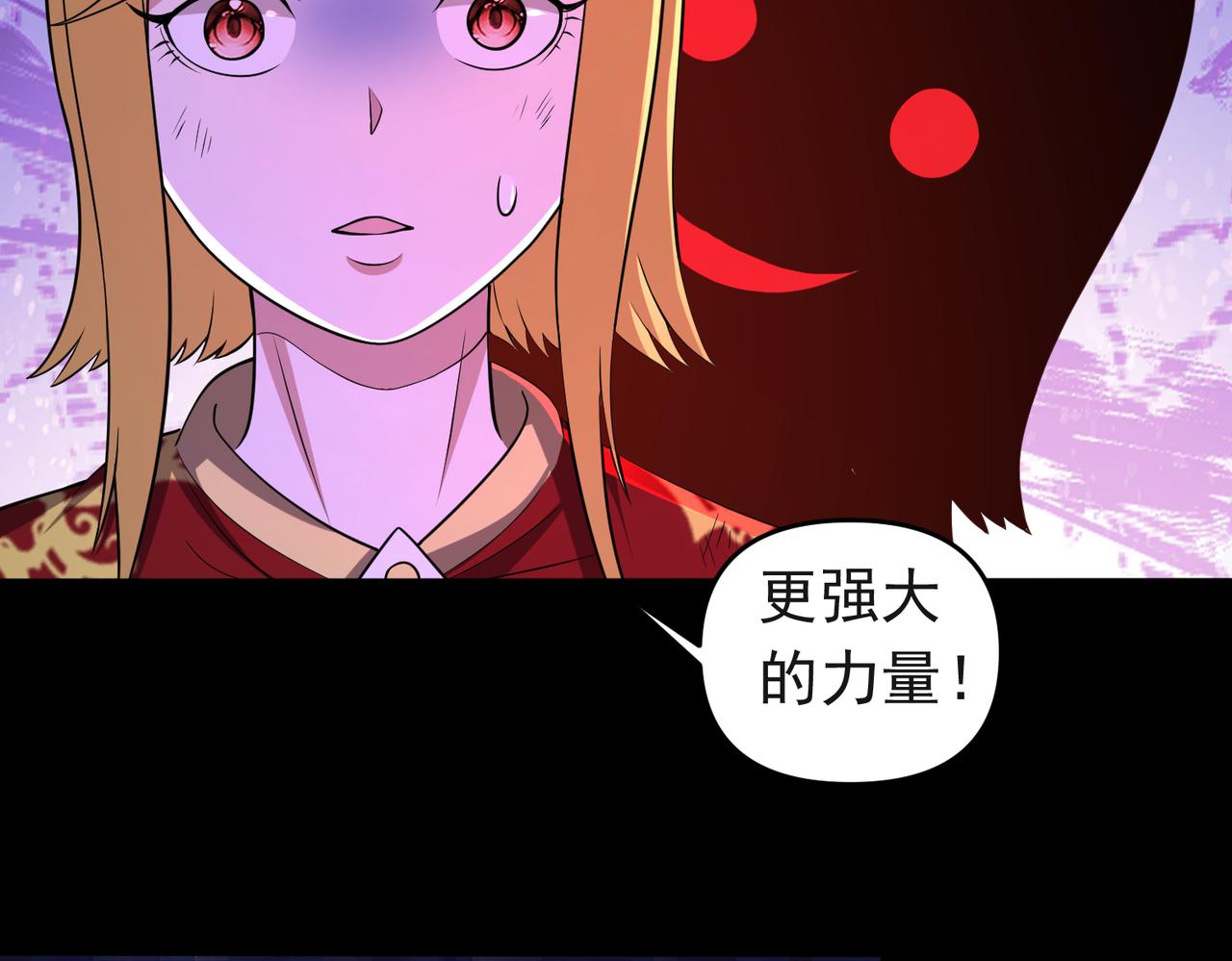 第117话 邪祟现形！(1/2)-第119话