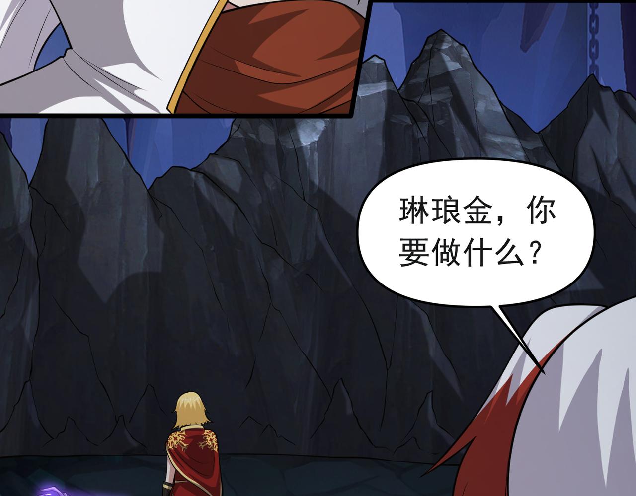 第117话 邪祟现形！(1/2)-第119话
