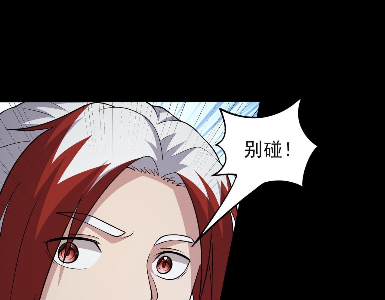 第117话 邪祟现形！(1/2)-第119话