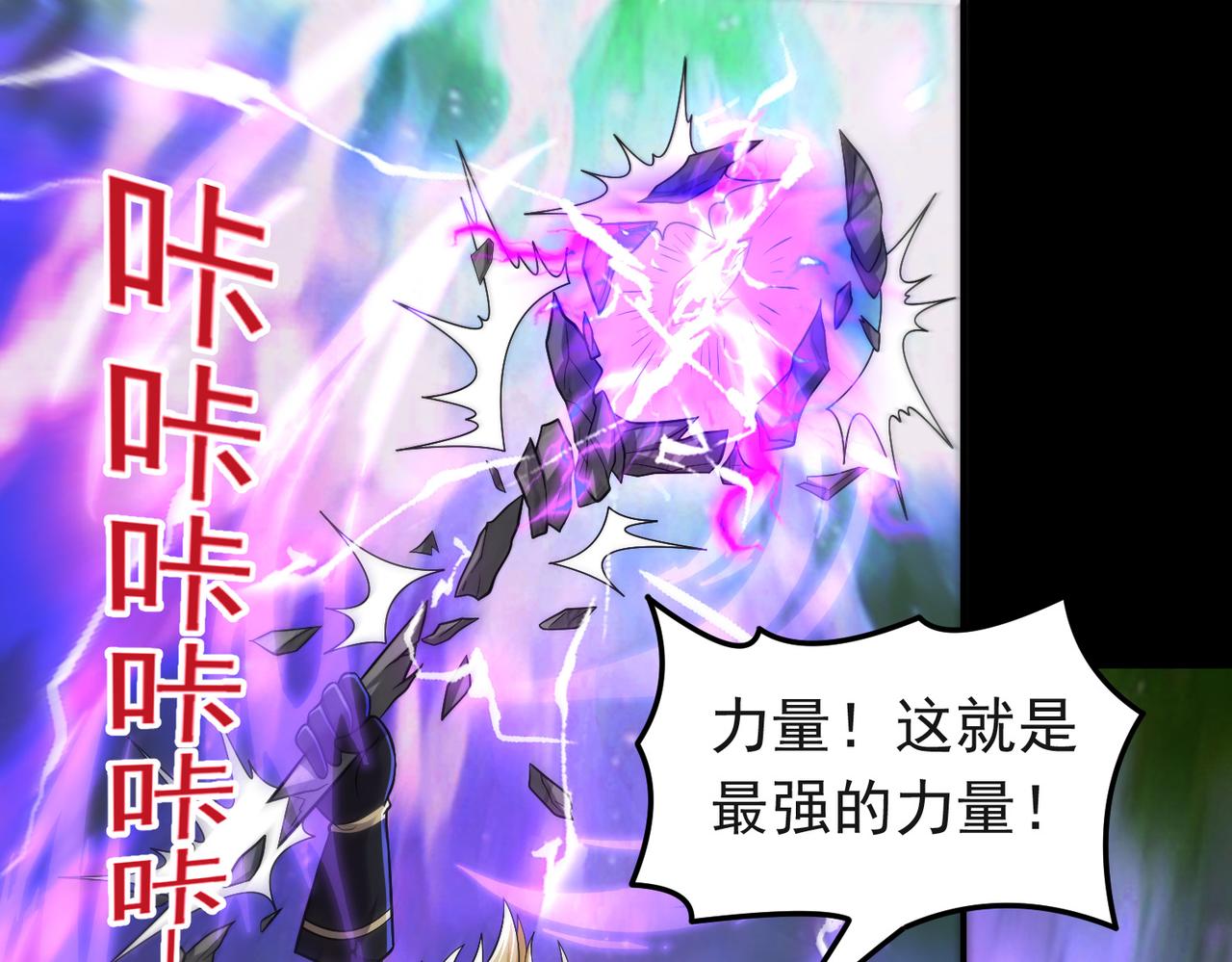 第117话 邪祟现形！(1/2)-第119话