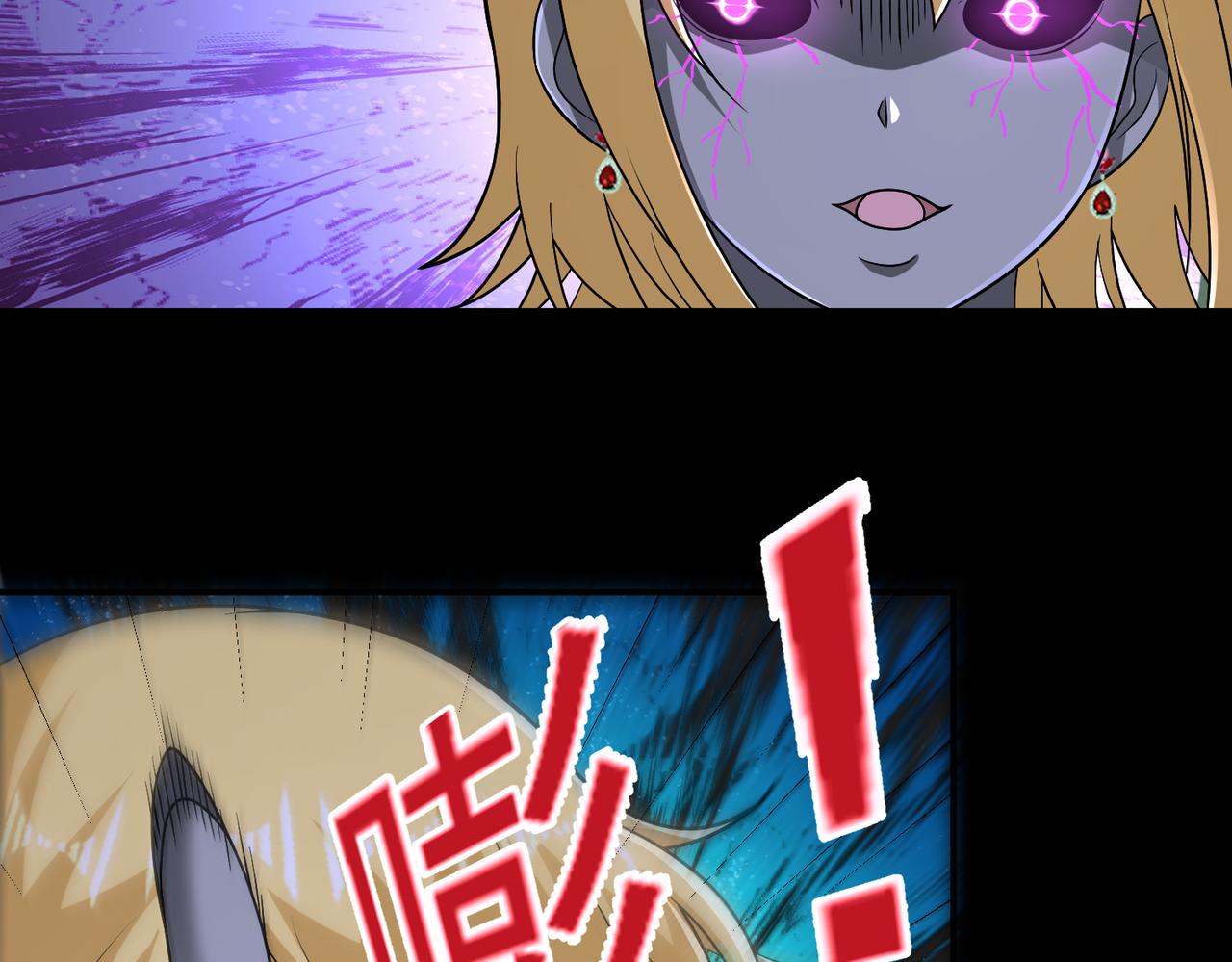 第117话 邪祟现形！(1/2)-第119话