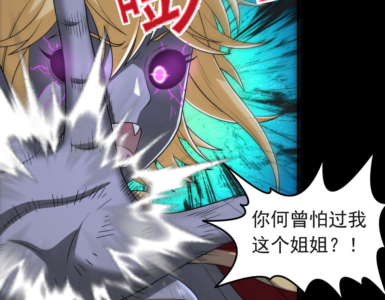 第117话 邪祟现形！(1/2)-第119话