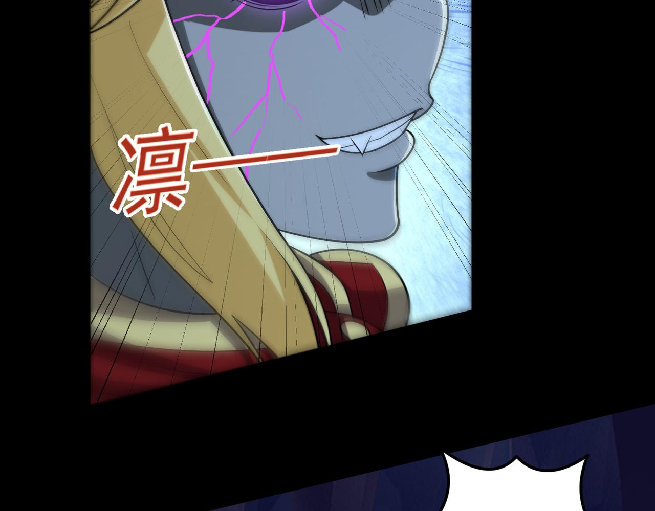 第117话 邪祟现形！(1/2)-第119话
