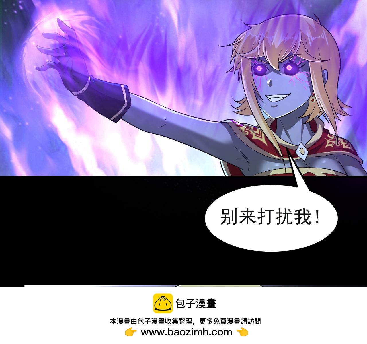 第117话 邪祟现形！(1/2)-第119话
