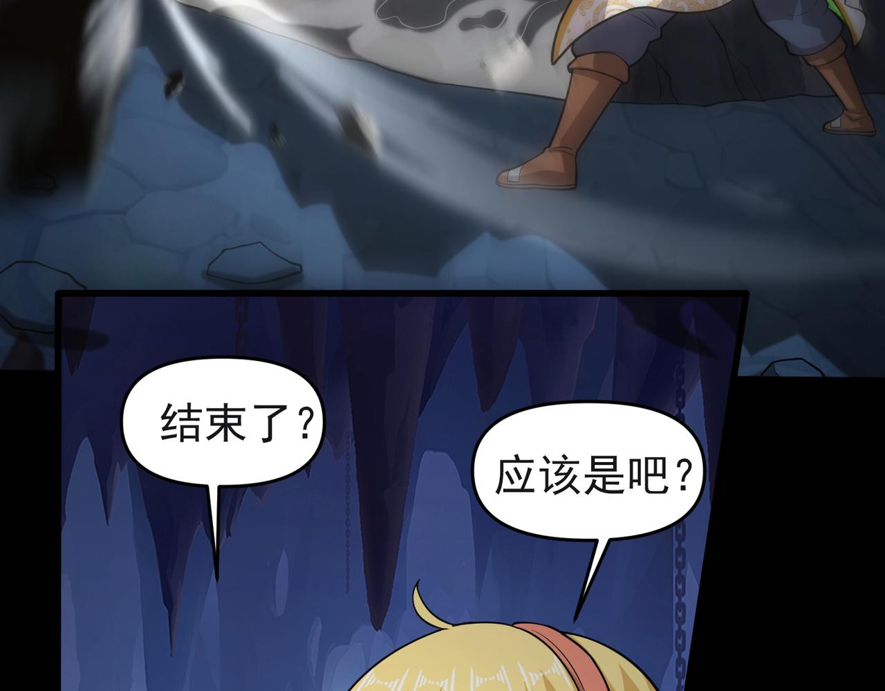第117话 邪祟现形！(1/2)-第119话