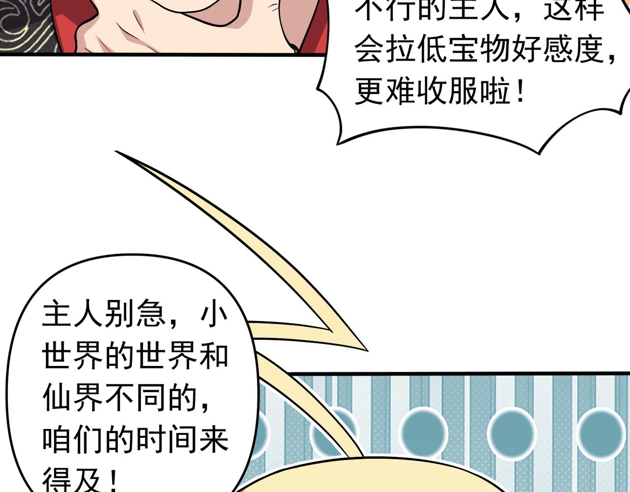 第119话 问题少女(1/2)-第121话