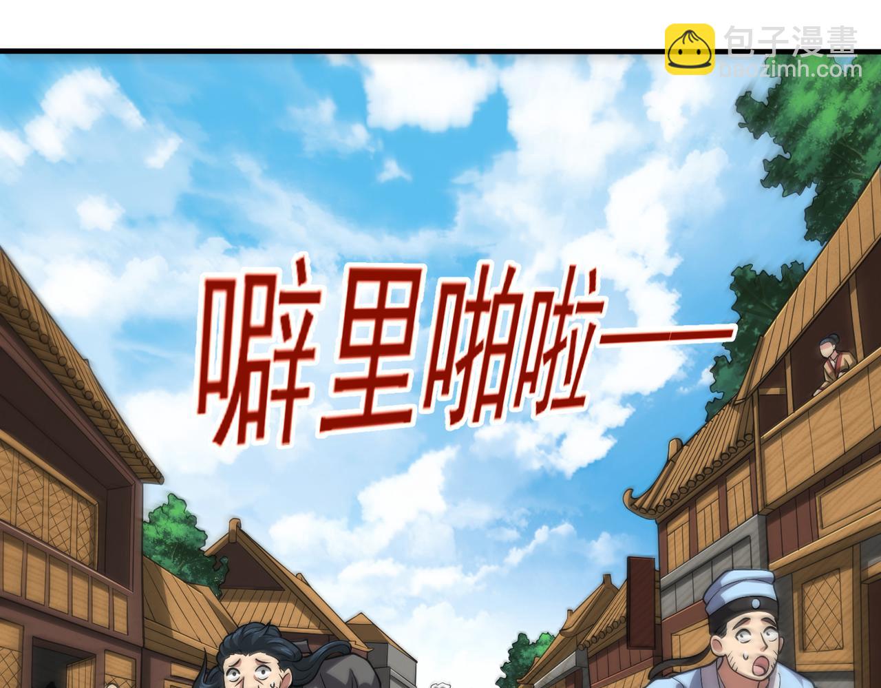 第119话 问题少女(1/2)-第121话
